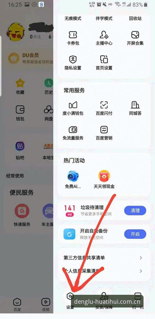 网页注册与APP下载对比：华体会官方中国站V3新版，手机端一步到位的逻辑